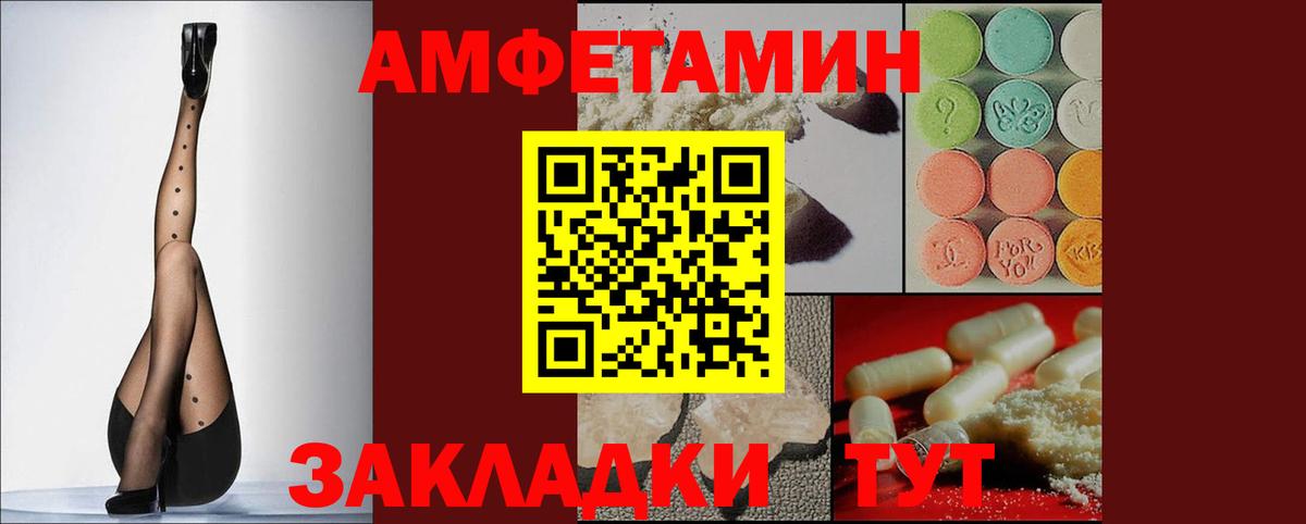 Амфетамин Розовый    рабочий сайт  АМФ  Вышний Волочёк  Вход с VPN 