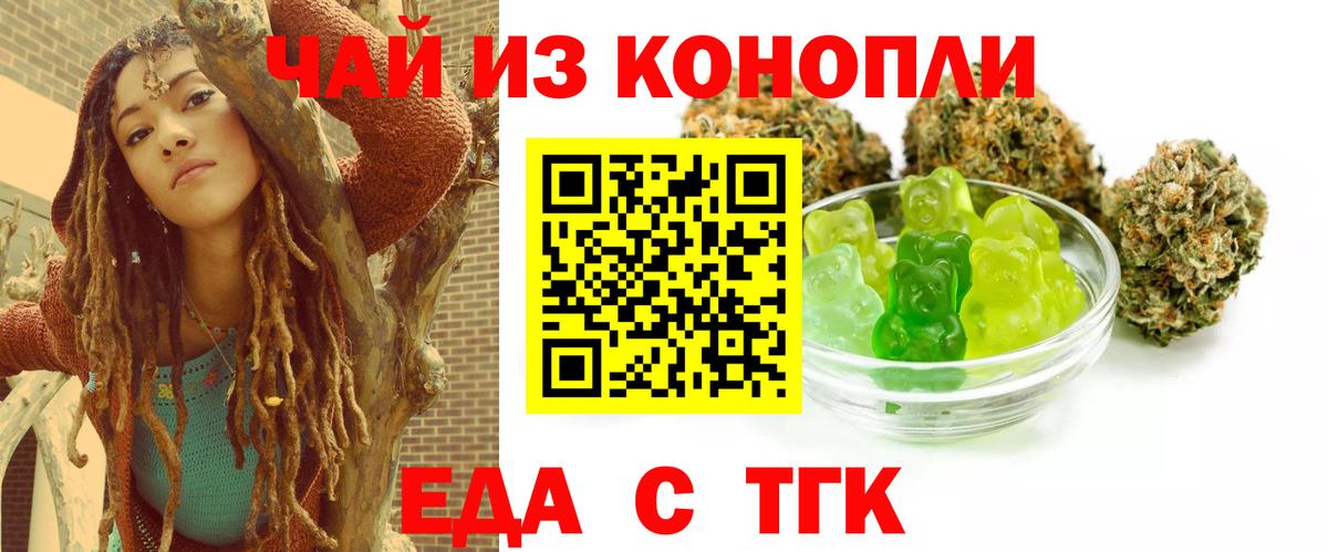 Вышний Волочёк  Canna-Cookies конопля  Вход с VPN 