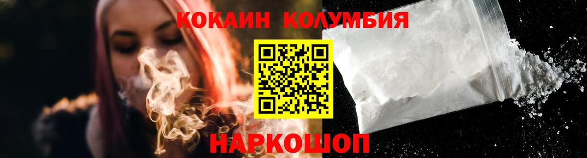 КОКАИН 97% Вышний Волочёк