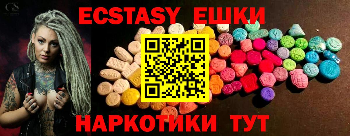 Вышний Волочёк  Экстази Cube  Вход с VPN  Ecstasy MDMA 
