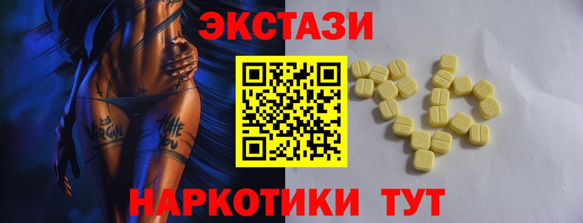 Ecstasy 280 MDMA Вышний Волочёк