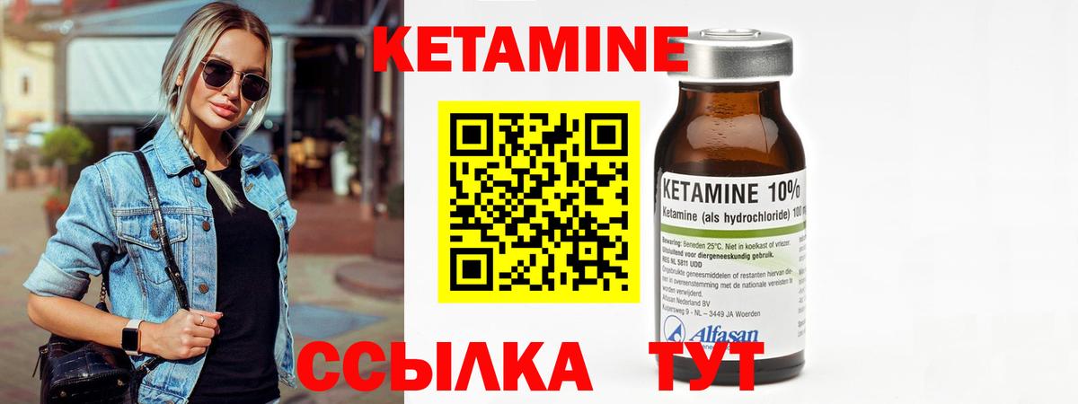 дарк нет Telegram  КЕТАМИН ketamine  КЕТАМИН VHQ  Вход с VPN  Вышний Волочёк  ссылка на мегу ONION 