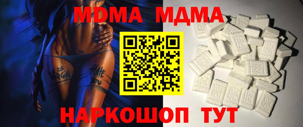 MDMA Molly Вышний Волочёк