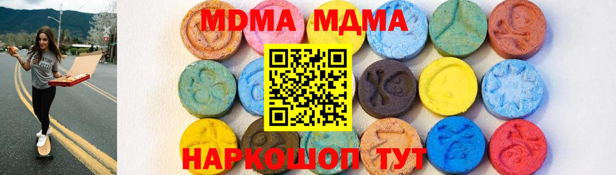 МДМА кристаллы  MDMA Molly  МДМА  Вышний Волочёк  Вход с VPN 