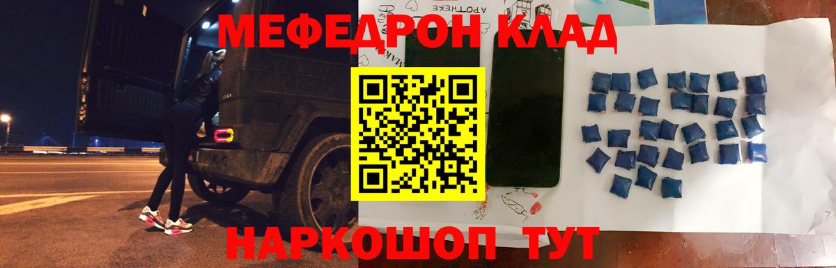 Вышний Волочёк  Меф мяу мяу  МЕФ  Вход с VPN 