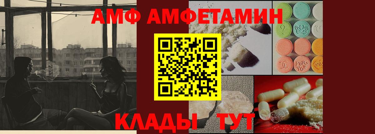 Вышний Волочёк  МЕТАМФЕТАМИН мет  Вход с VPN 
