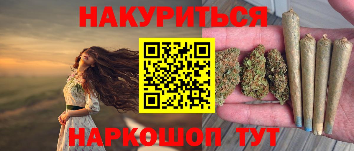 Конопля марихуана Вышний Волочёк